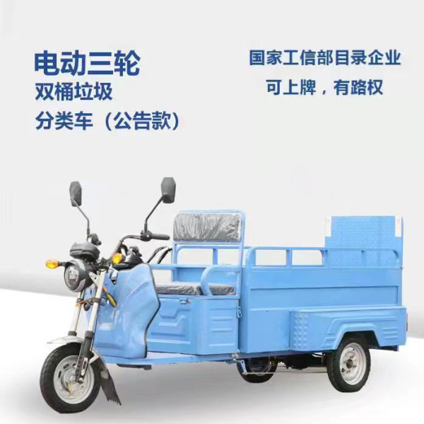 連云港雙桶垃圾轉(zhuǎn)運車（公告款）